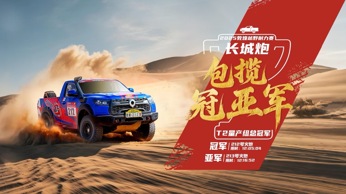 V6 火炮正式上市， 22.98 万元的它有什么特点？