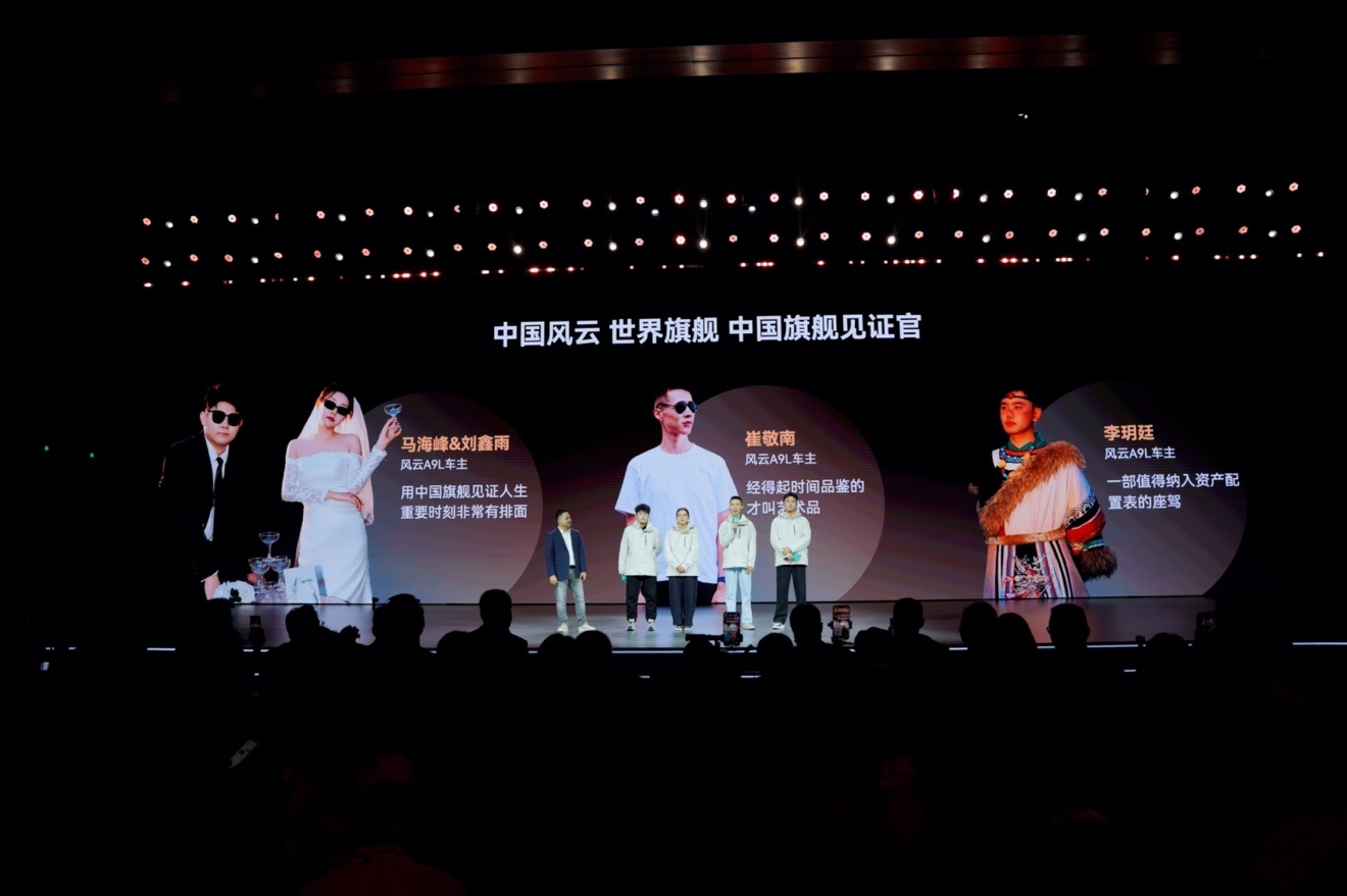 进化不止 风云A9L光辉(四驱)全球上市17.19万元起