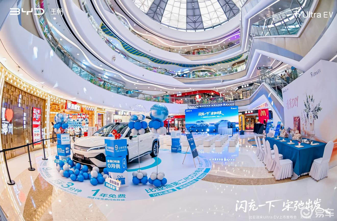 宋Ultra EV上市品鉴会郑州站圆满落幕