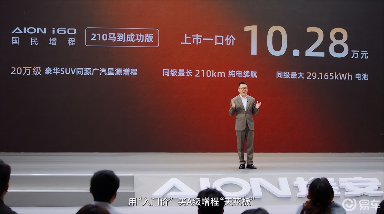 10.28万拿下i60马到成功版，10万级最强增程SUV