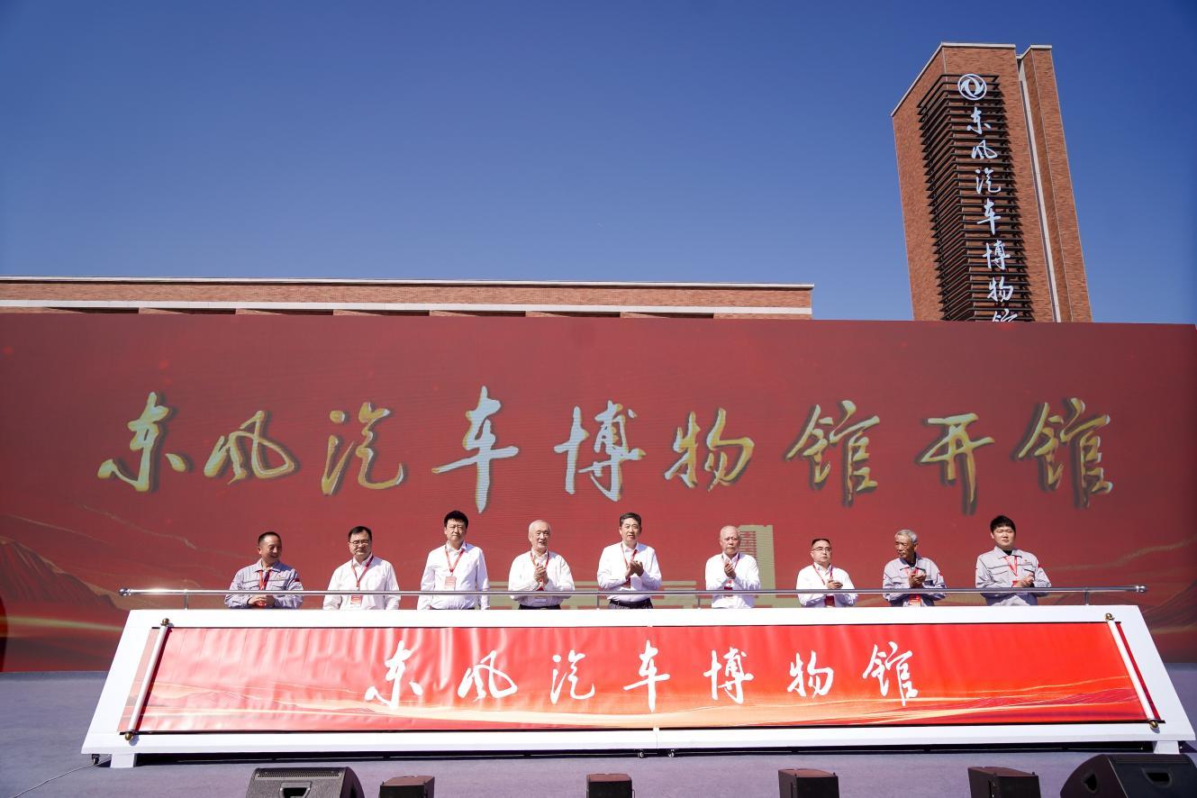 “打汽车工业翻身仗”——中部地区首座汽车博物馆盛大开馆