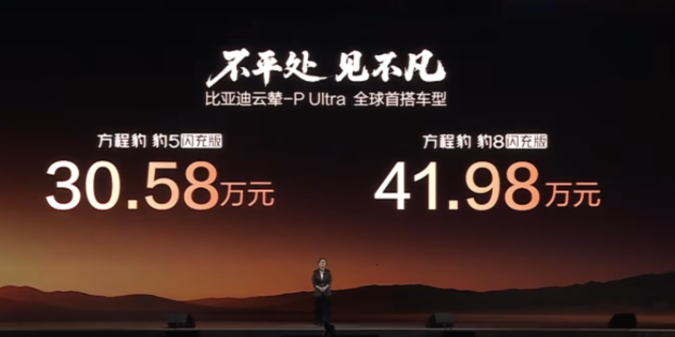 30万起步硬派越野，方程豹豹5和豹8，入坑到底亏不亏？