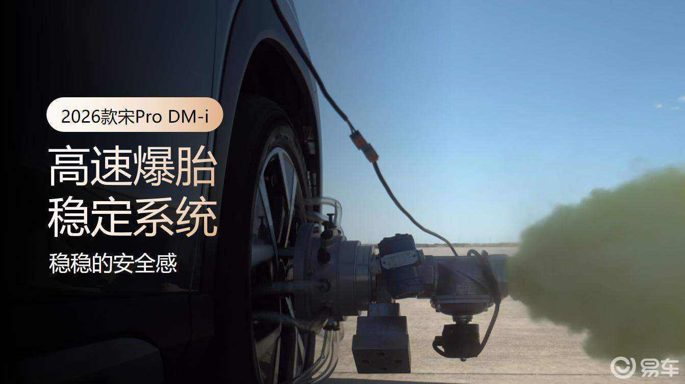 宋驰人生 长秦相伴 2026款秦·宋长续航石家庄上市发布