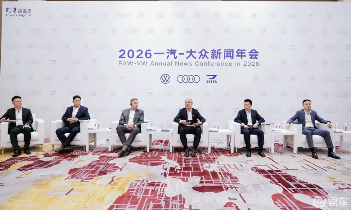 一汽-大众公布2026年计划：全年13款新车油电混共进