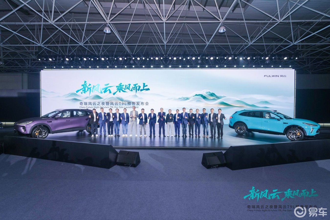 风云T9L正式预售，全栈自研实力助力家庭出行一步到位