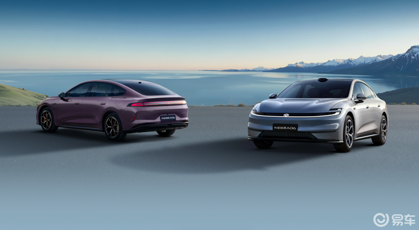 半价满配Model 3？长安启源A06上市11.99万起