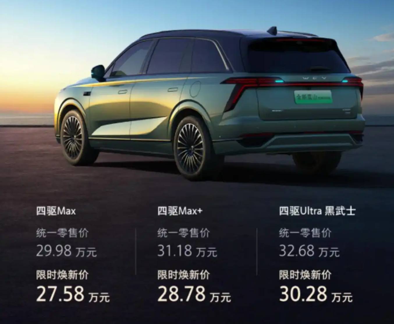 27.98万元起，VLA能拯救长城蓝山吗？