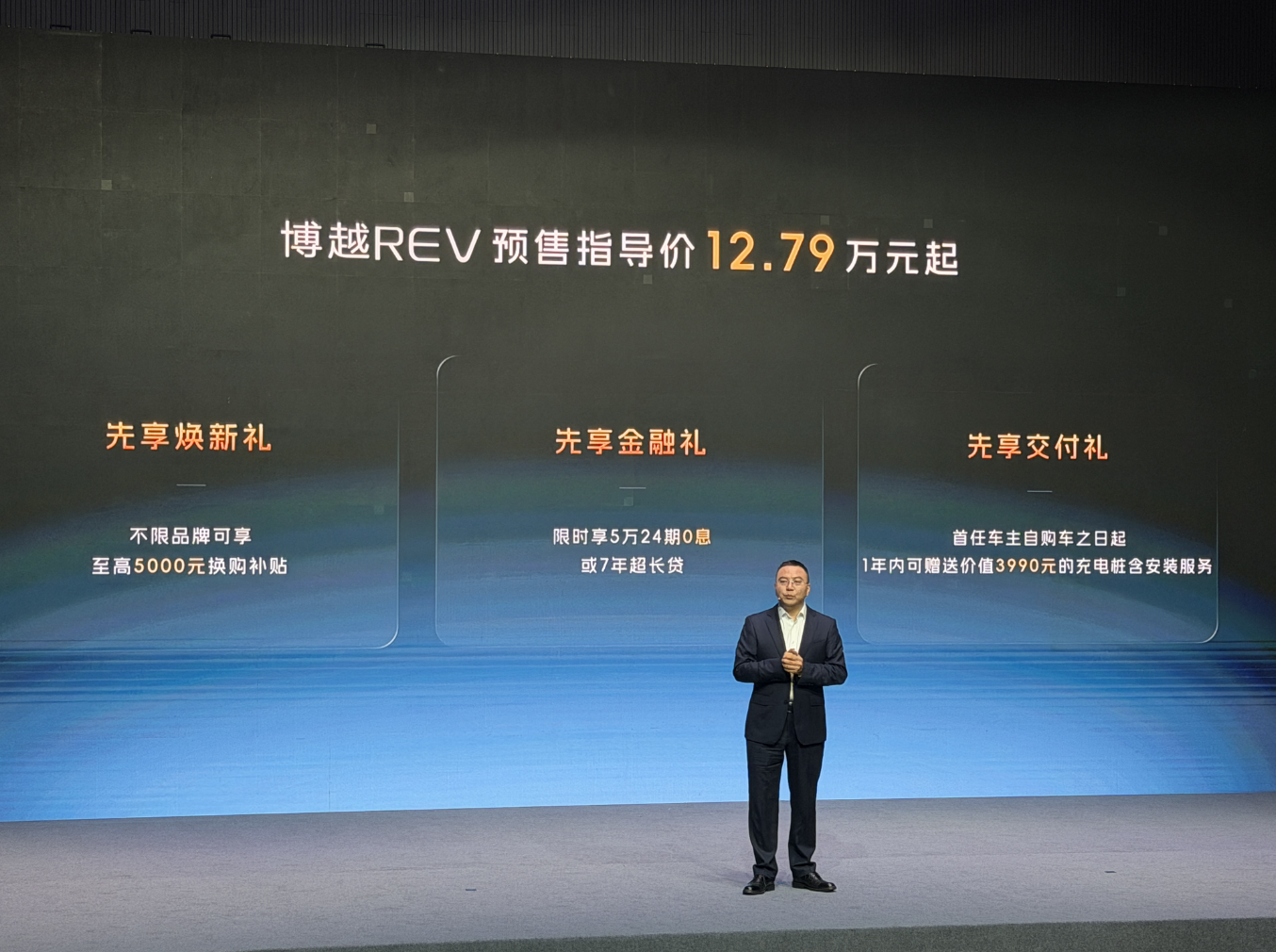 12.79万起！博越REV长续航增程SUV开启预售