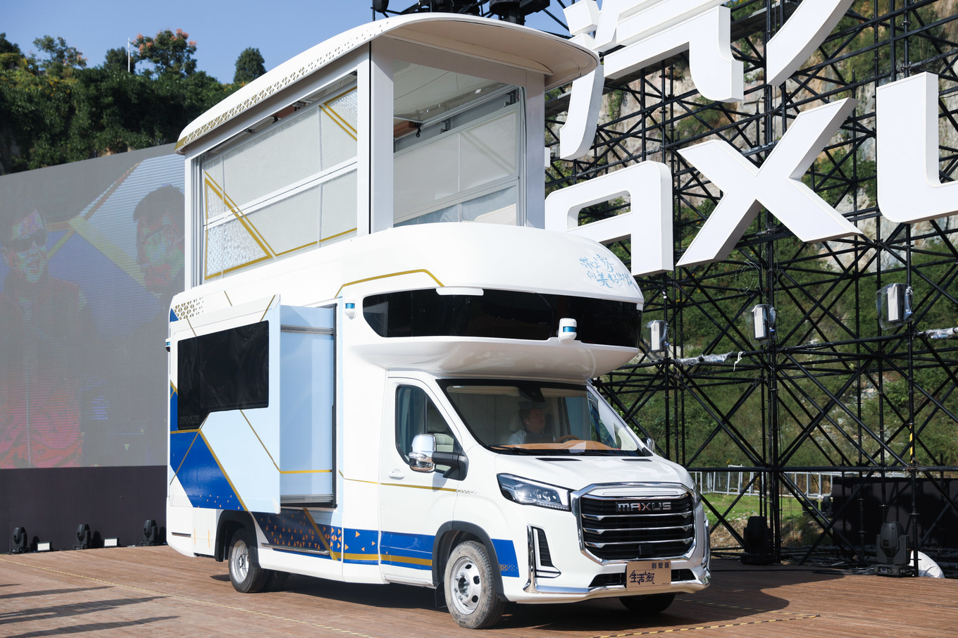 开门是风景,关上门就是家--maxus房车