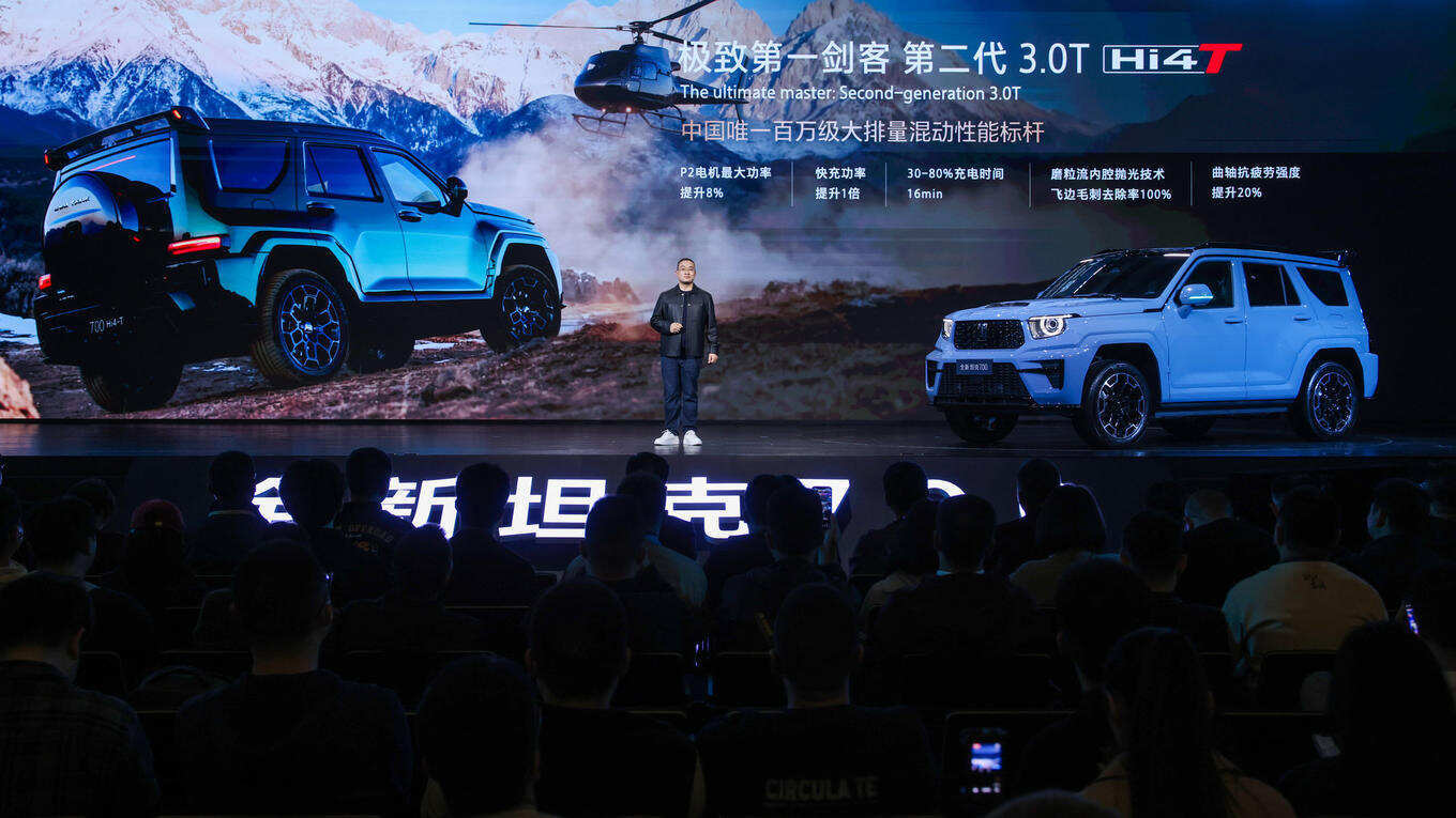 何以“全域豪华”？全新坦克700又创新概念