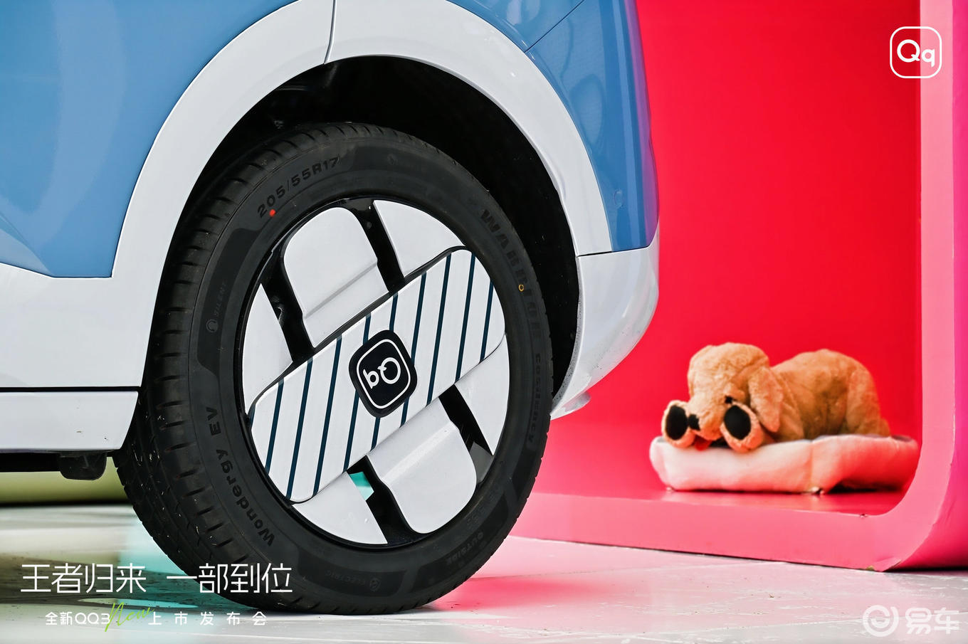 全新奇瑞QQ3正式上市,限时一口价5.89万元起
