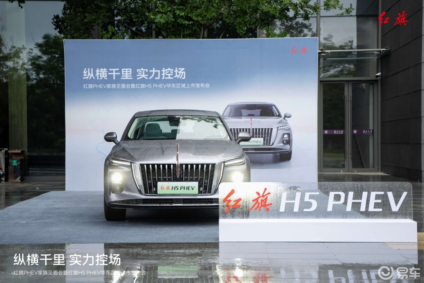 中国豪华混动看红旗，深度试驾红旗H5 PHEV