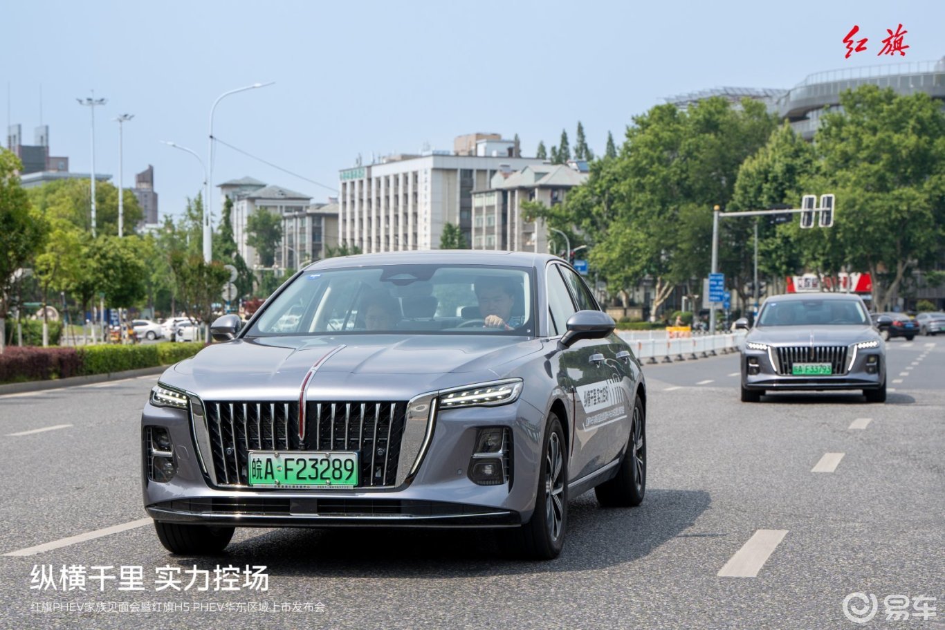 中国豪华混动看红旗，深度试驾红旗H5 PHEV