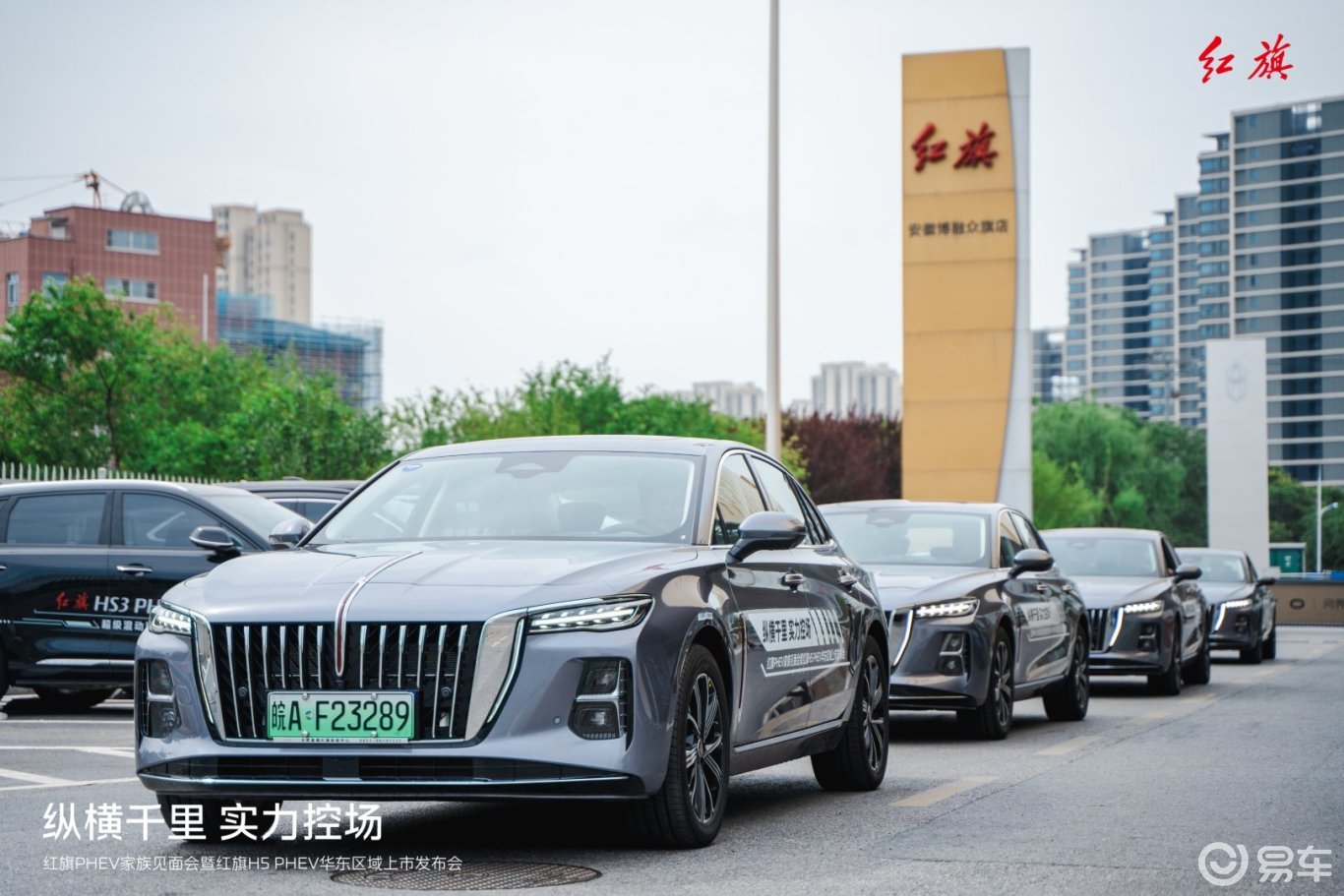 中国豪华混动看红旗，深度试驾红旗H5 PHEV