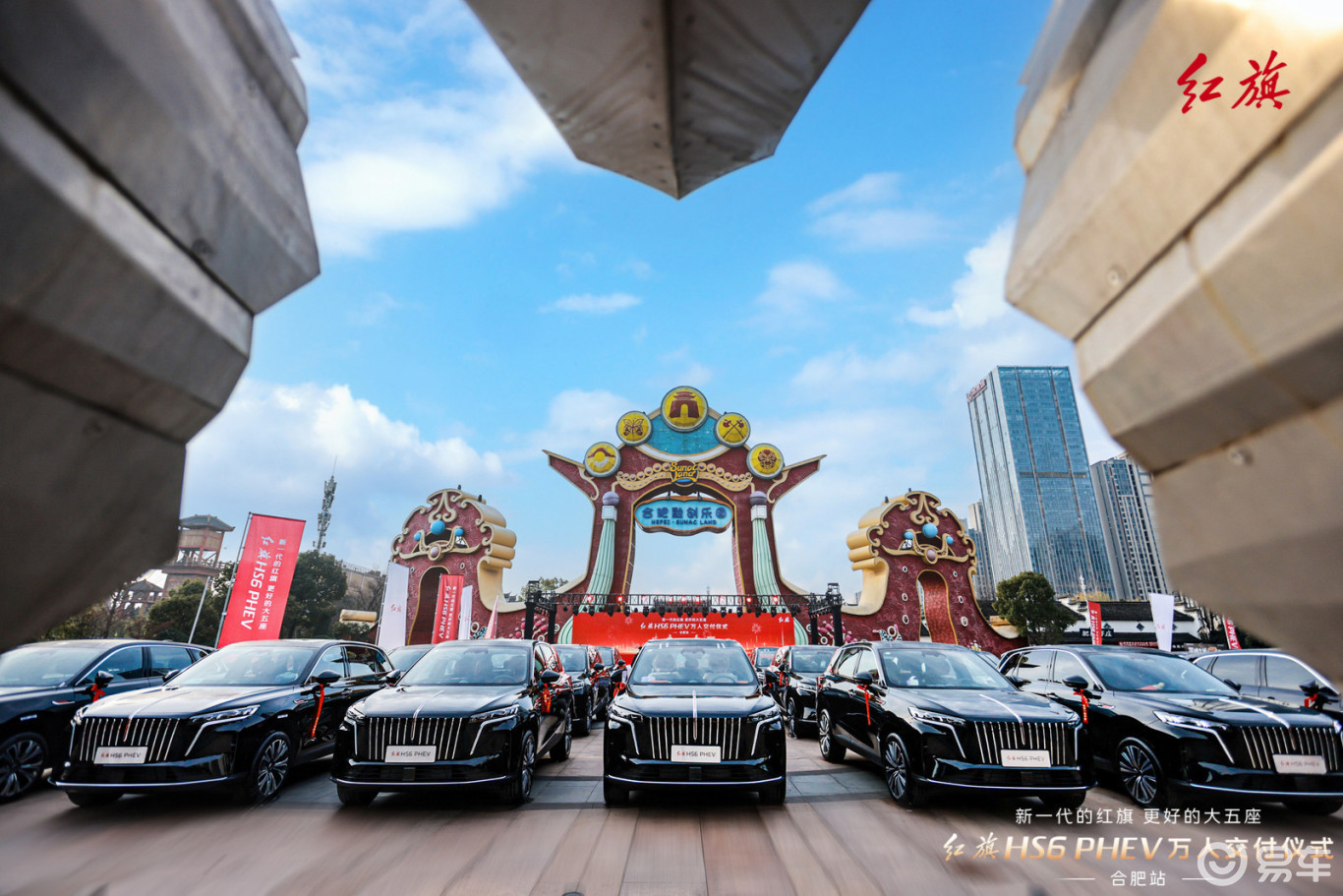 红旗HS6 PHEV合肥区域上市，暨万人交车盛典圆满举行