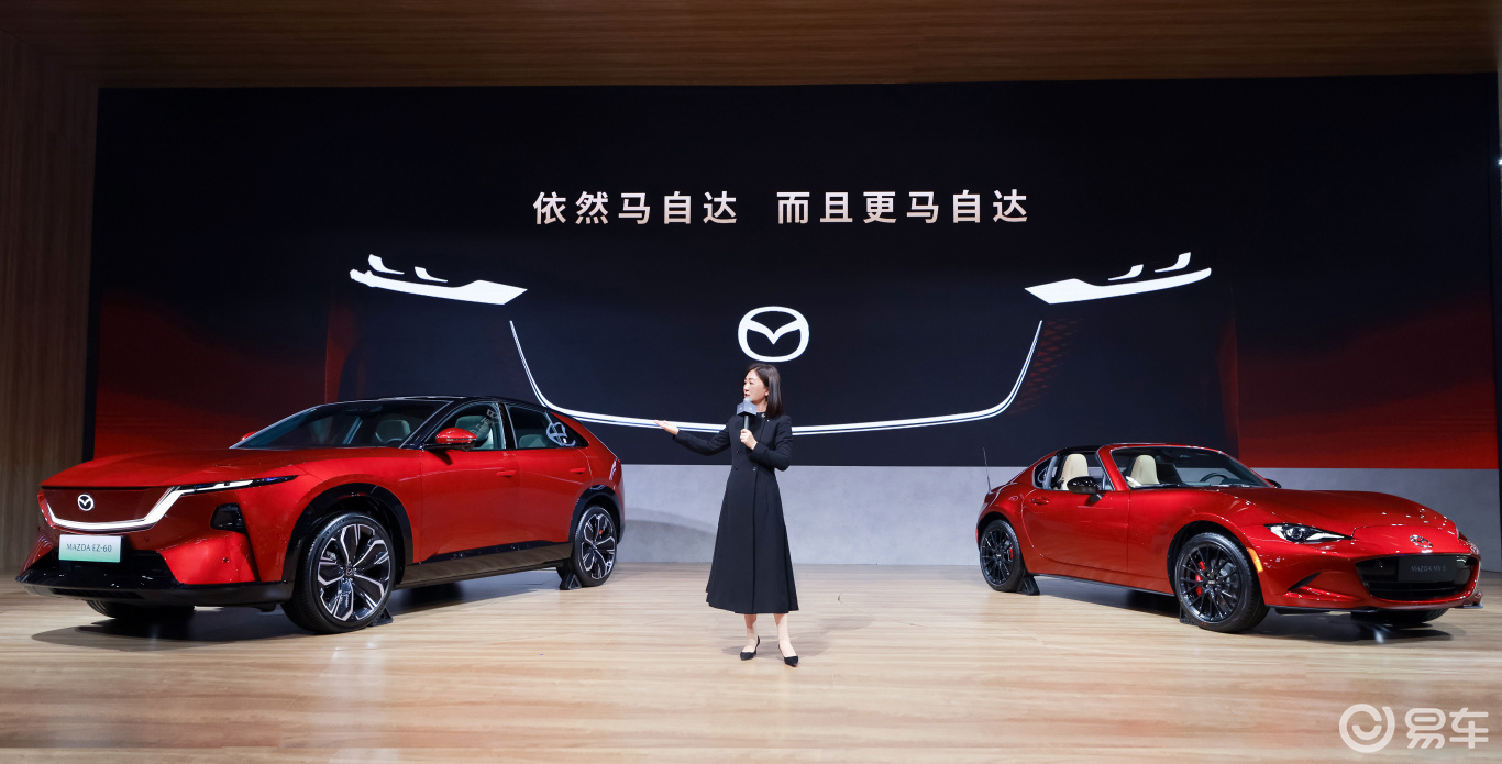 马自达EZ-6与EZ-60发力 电动化提速依旧人马一体