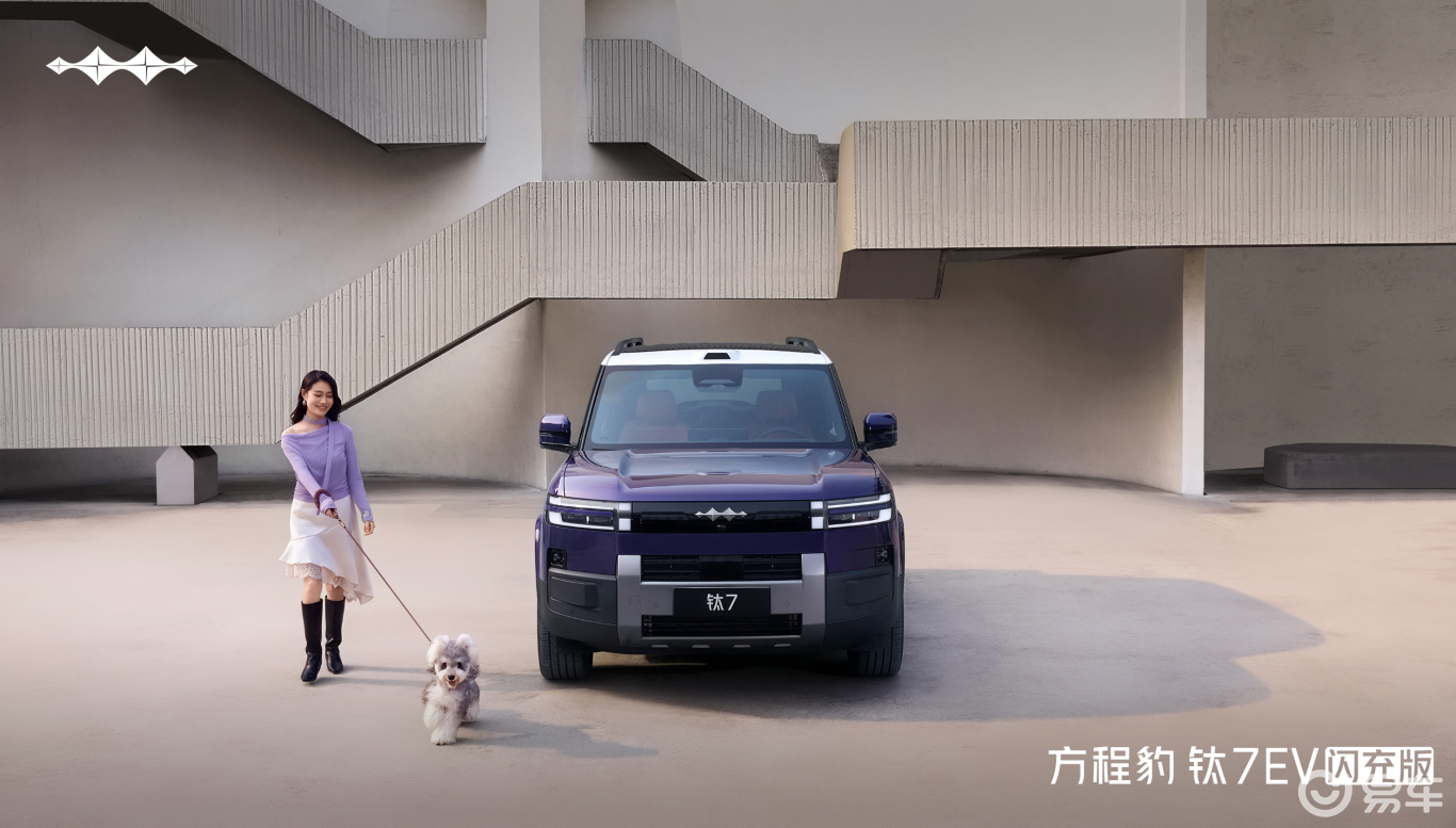 钛7纯电闪充版，19.98万起