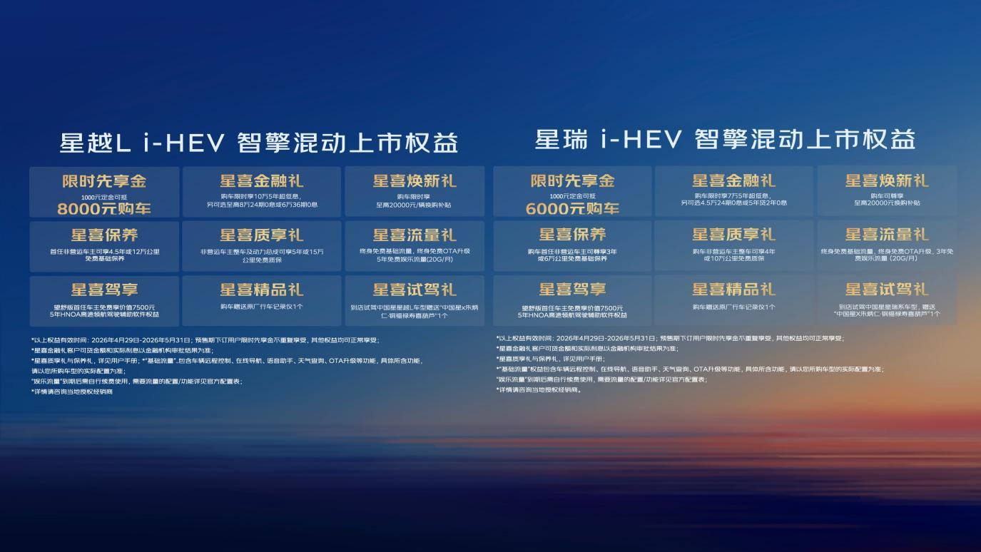 9.67万买混动？吉利这次有点猛
