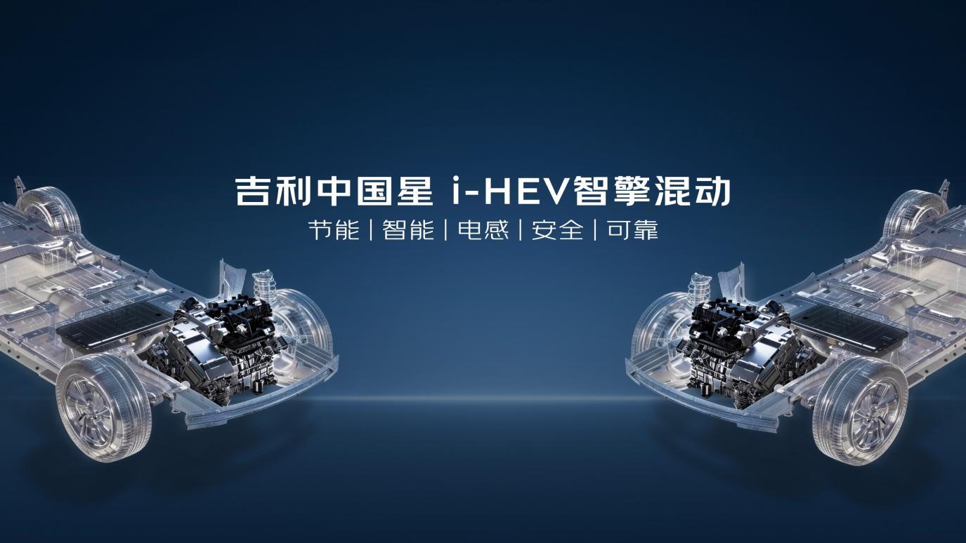 9.67万买混动？吉利这次有点猛