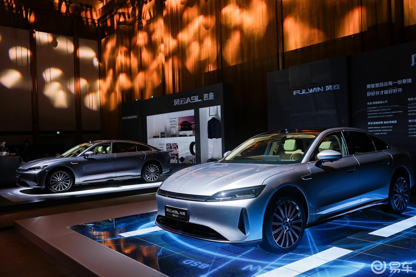 新车｜风云A9L光辉四驱上市 17.19万享全能体验