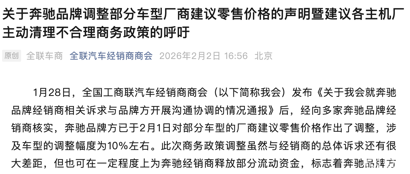 奔驰狂降7万元！被经销商逼宫，三大主销车型降价