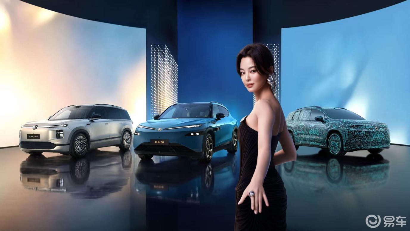 大众汽车携最大产品攻势深耕中国新能源市场
