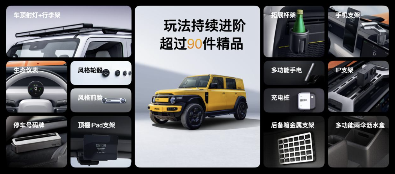 车主告诉你:iCAR V23改装小配件,到底有多潮流?