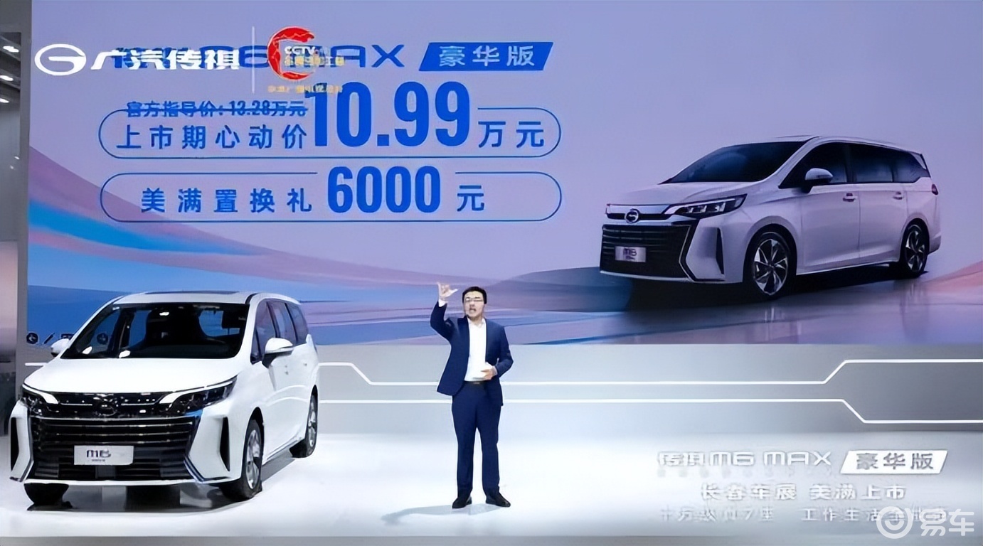 传祺M6 MAX系出家用MPV全满冠名门 当然信赖之选