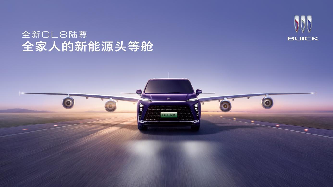全家人的新能源头等舱 最懂用户的“真豪华”