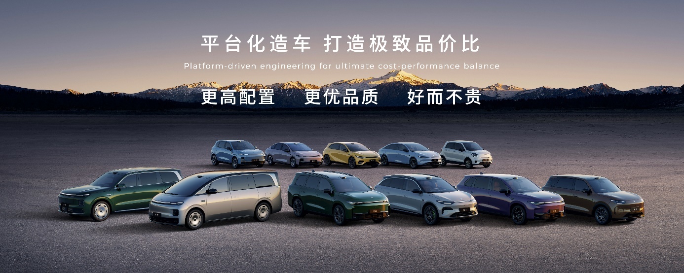 三十万，买百万级体验！零跑十周年发双旗舰，重新定义豪华