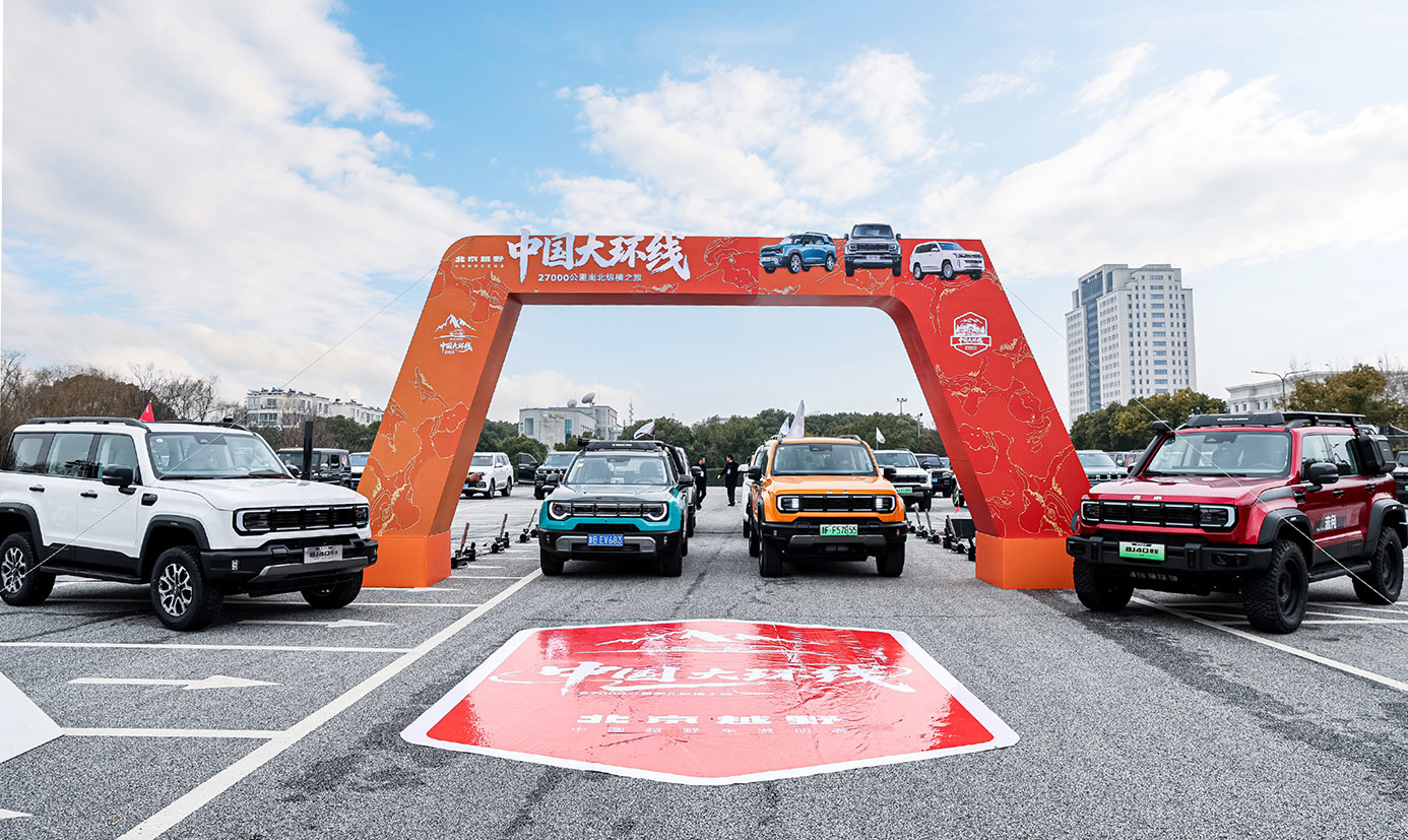 BJ40家族三车齐发助阵，北京越野“中国大环线”启征程