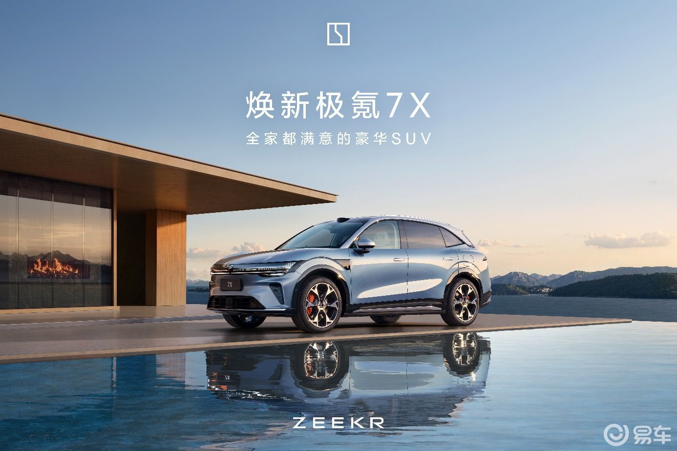 焕新极氪7X上市,限时售价21.98万元起,全家都满意