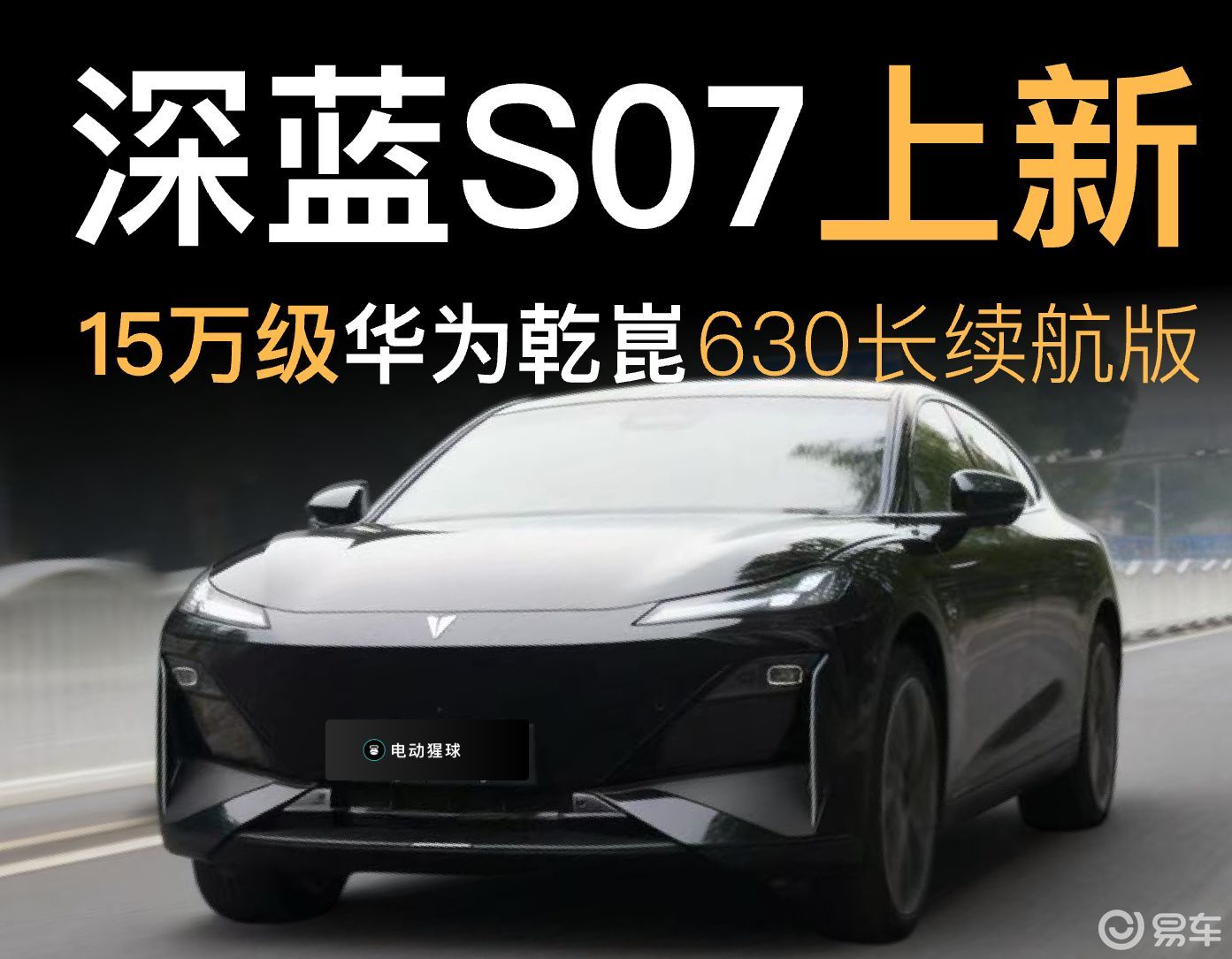 华为乾崑辅助驾驶打入15万级