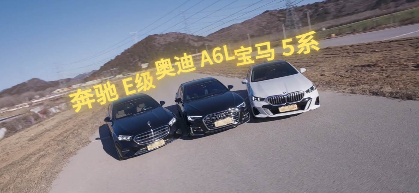 56E的“安全答案”成立吗？从一场爬坡，看国产豪华的实力