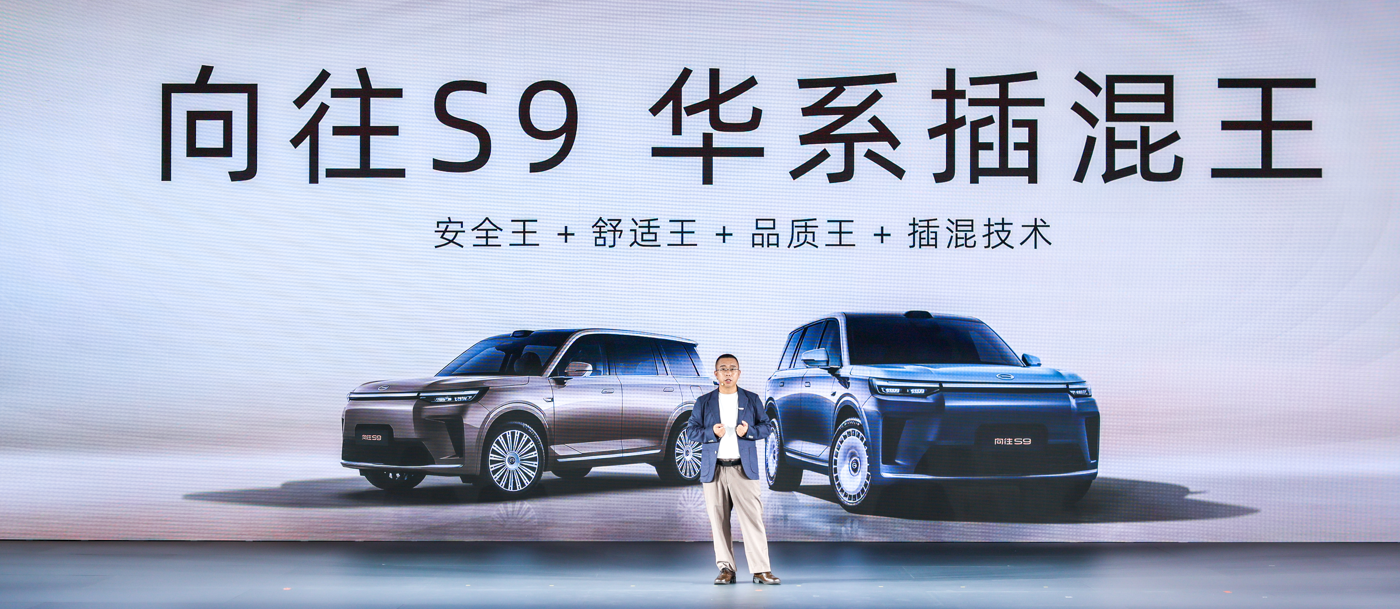 传祺向往S9乾崑22.99万起,三大标配,打造安全铁三角