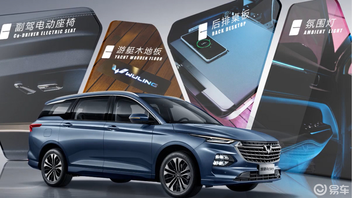 五菱凯捷定制版车型介绍