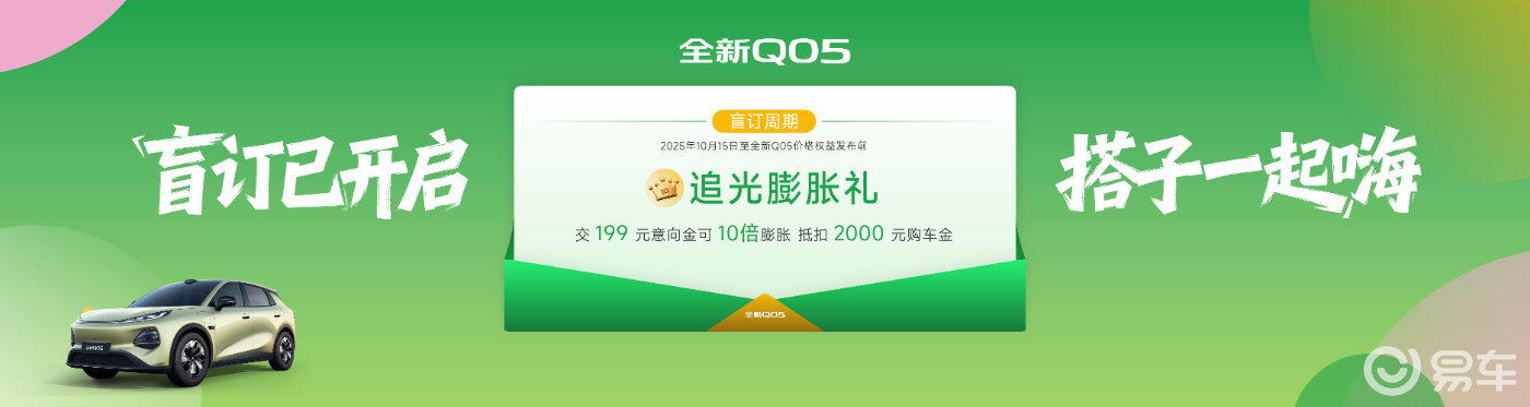扶光美学设计一眼心动，长安启源全新Q05正式开启盲订