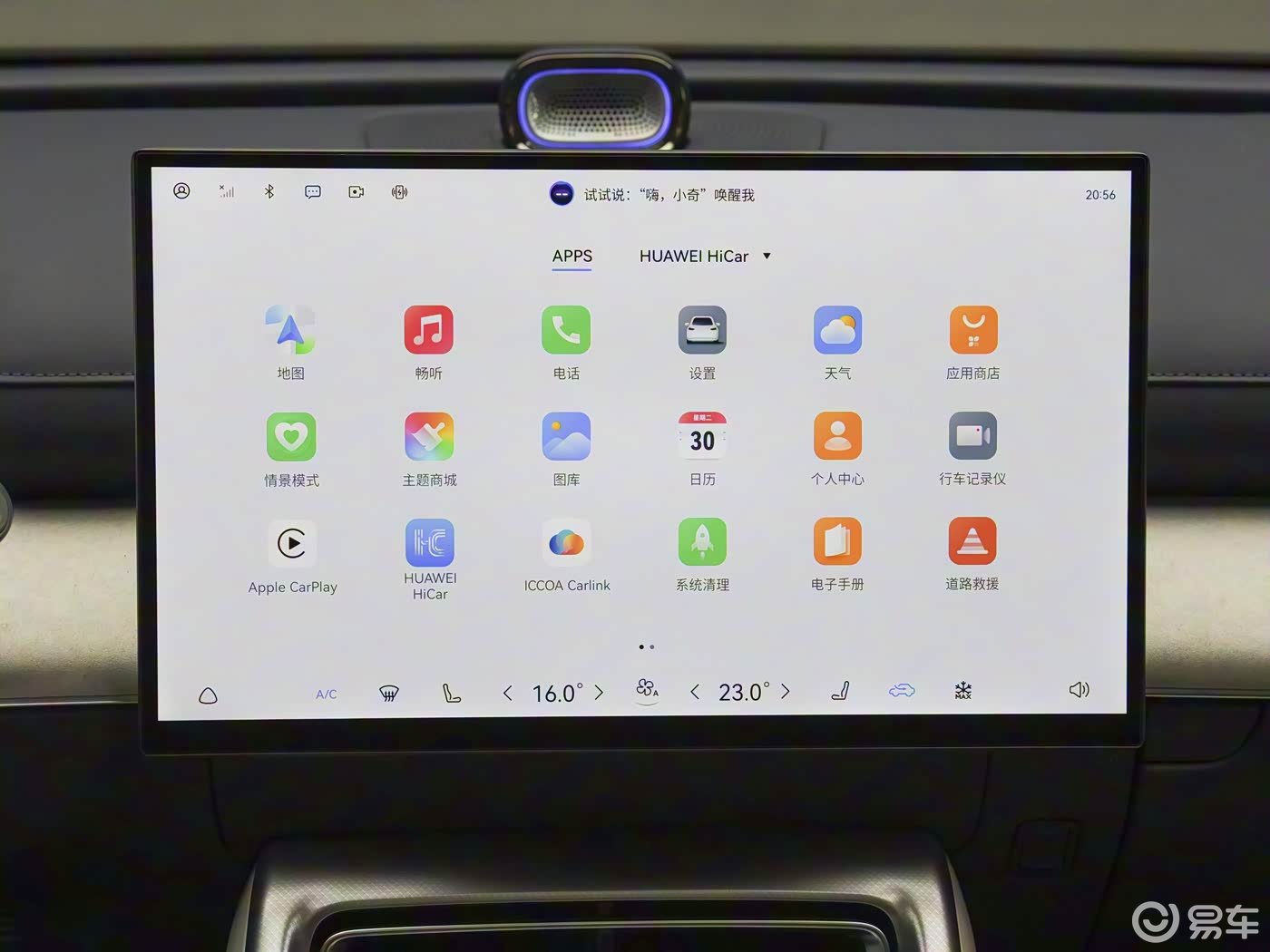 1.5T插混系统,奇瑞风云T9L申报,有望明年一季度上市