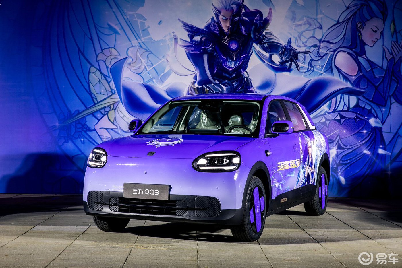 二十年经典焕新 奇瑞全新QQ3预售发布会点亮快乐出行