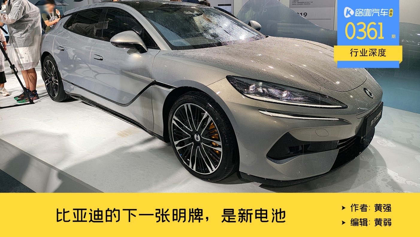 续航1000公里，春节后的比亚迪，怎么打新电池这张牌？