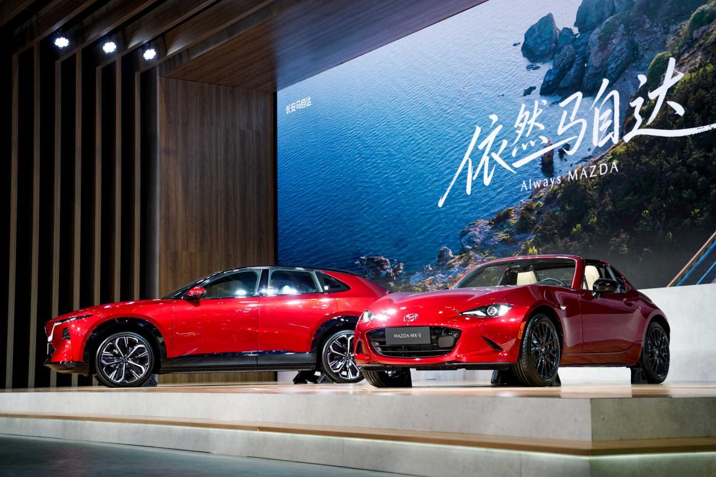 2026北京车展长安马自达：新能源时代，依然马自达