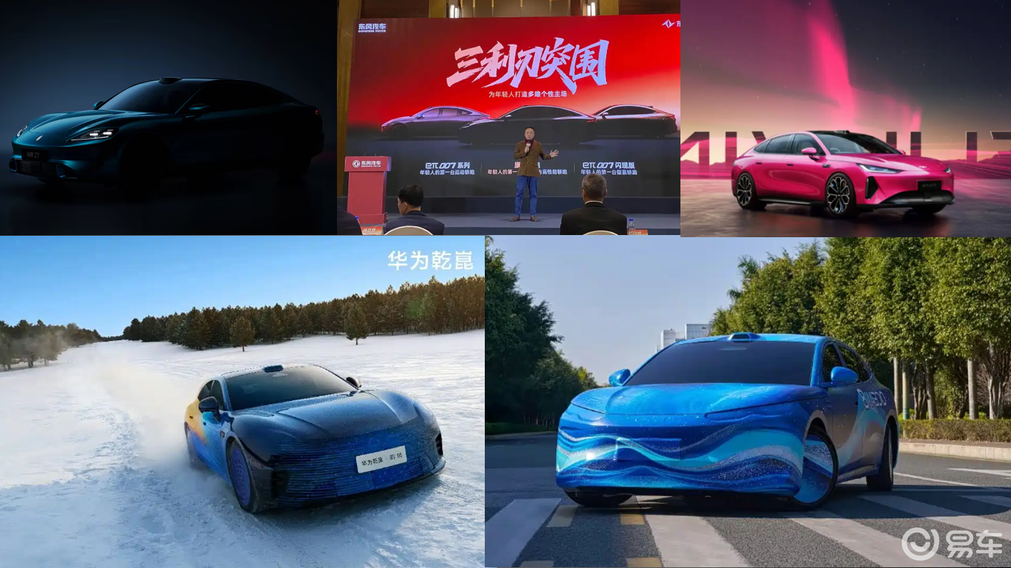 一水儿的技术派！2026款5款重磅轿跑盘点，好几款值得等