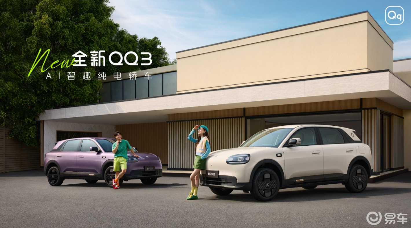 精巧回归，全新奇瑞QQ3续写小车当家