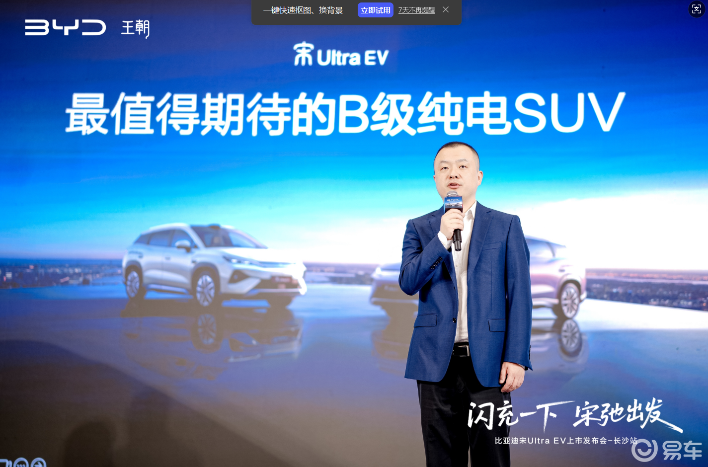 比亚迪王朝纯电SUV宋Ultra EV 15.19万起