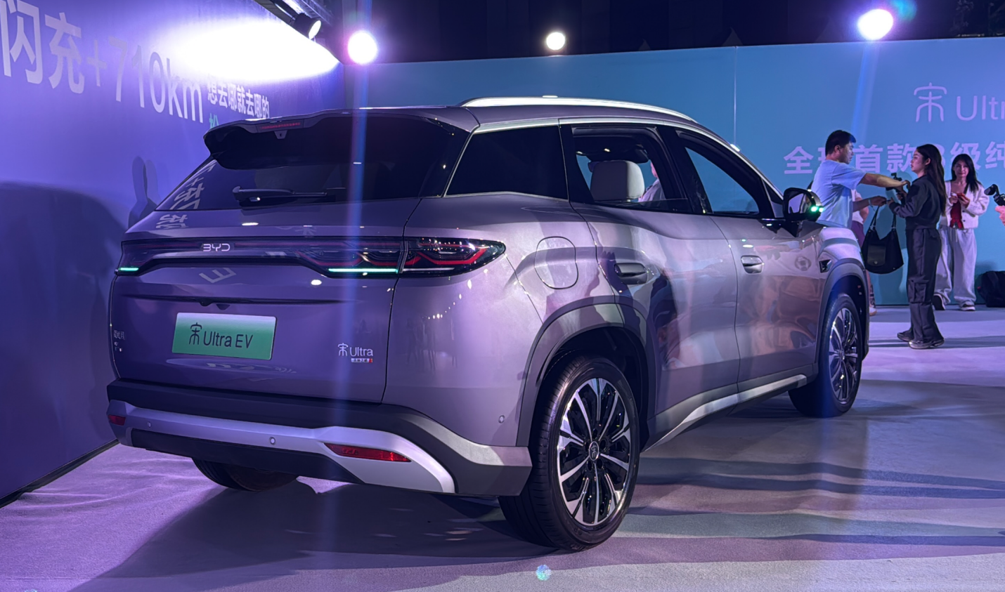 15.19万-17.99万元,比亚迪宋UltraEV上市