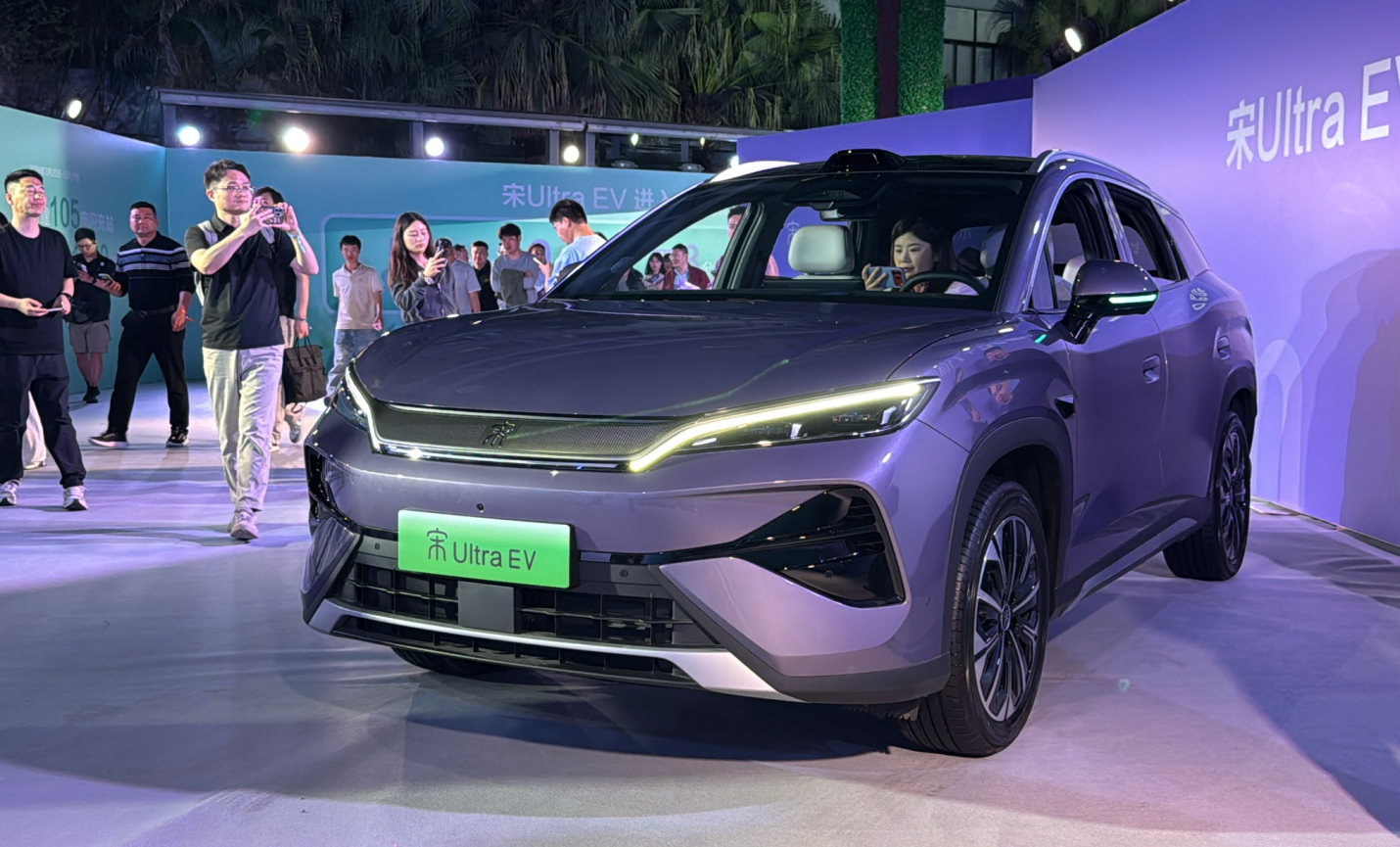 15.19万-17.99万元,比亚迪宋UltraEV上市