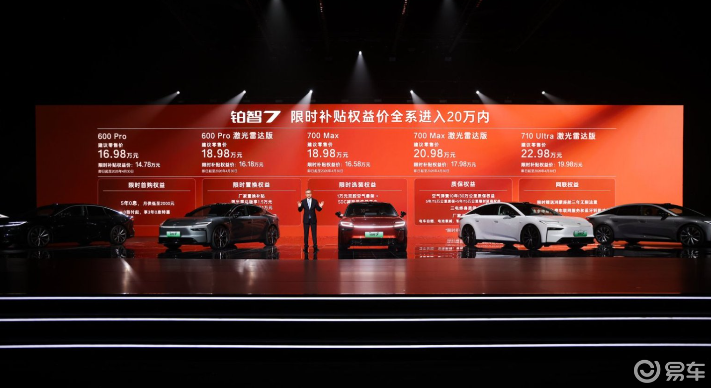 当“期货”成为常态，铂智7为何选择“现货”交付？