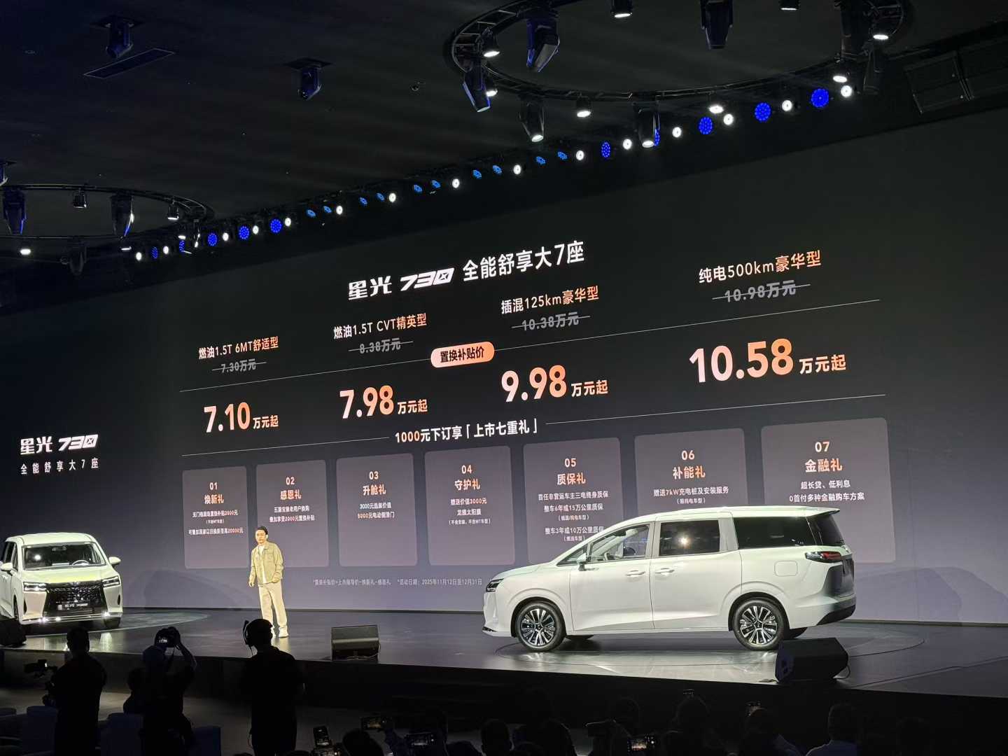 10万级七座MPV新选择！五菱星光730上市