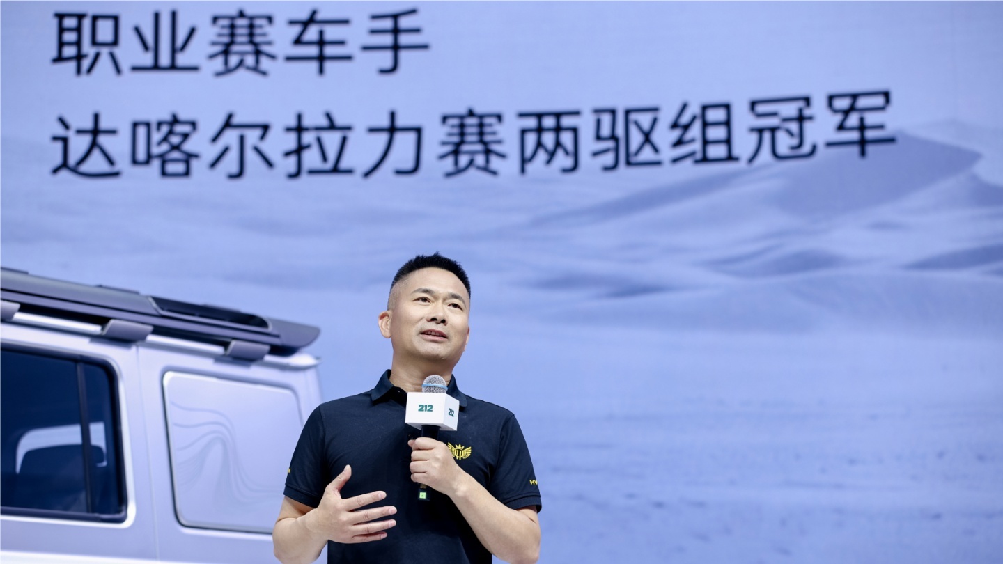 2026北京车展：212 T01 METTA全球首发