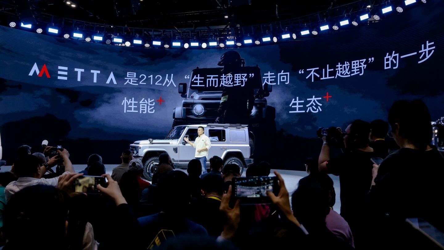 2026北京车展：212 T01 METTA全球首发